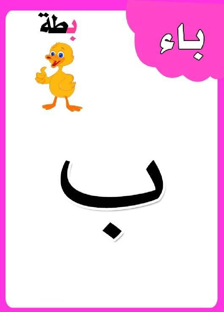 معلقات حروف1